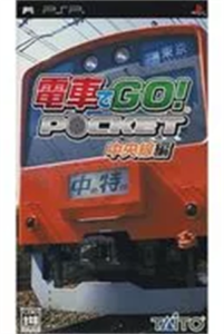 電車でGO!ポケット 中央線編