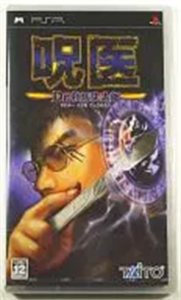 呪医 Dr.杜馬丈太郎