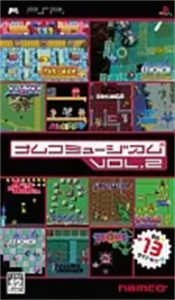 ナムコミュージアムVol.2