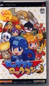 ロックマンロックマン