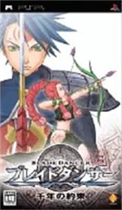 ブレイドダンサー 〜千年の約束〜