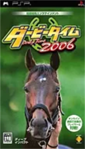 ダービータイム2006
