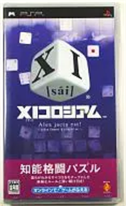 XIコロシアム