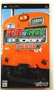 電車でGO!ポケット 大阪環状線編