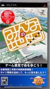 みんなの地図