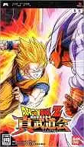 ドラゴンボールZ 真武道会