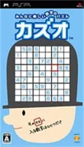 カズオ