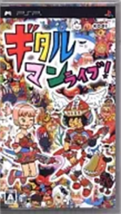 ギタルマン ライブ!