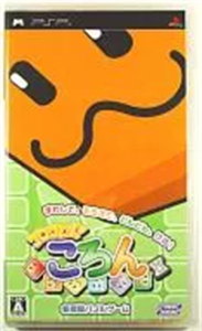コロコロころん