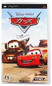 カーズ