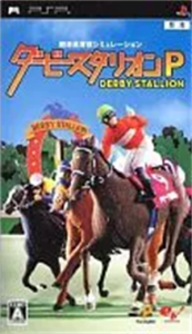 ダービースタリオンP