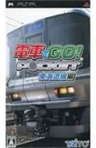 電車でGO!ポケット 東海道線編