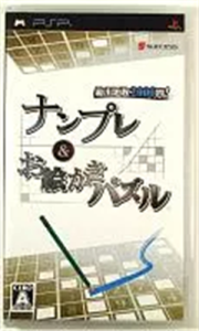 ナンプレ&お絵かきパズル