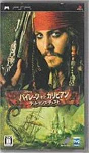 パイレーツ・オブ・カリビアン/デッドマンズ・チェスト