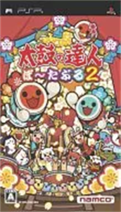 太鼓の達人 ぽ〜たぶる2