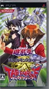 遊☆戯☆王デュエルモンスターズGX タッグフォース