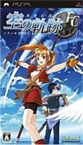 英雄伝説 空の軌跡FC
