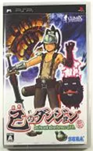 己のダンジョン