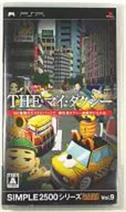 SIMPLE2500シリーズポータブル!! Vol.9 THEマイ・タクシー!