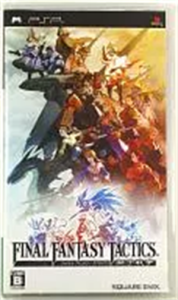 ファイナルファンタジータクティクス 獅子戦争