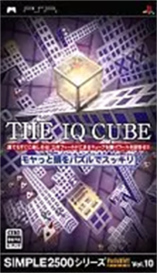 SIMPLE2500シリーズポータブル!! Vol.10 THE IQ CUBE 〜モヤっと頭をパズルでスッキリ!〜