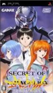 シークレット オブ エヴァンゲリオン ポータブル