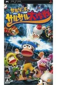 サルゲッチュ サルサル大作戦