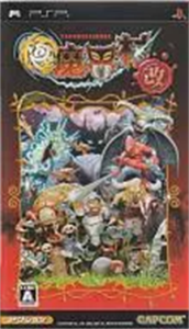 極魔界村 改