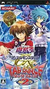 遊☆戯☆王デュエルモンスターズGX タッグフォース2