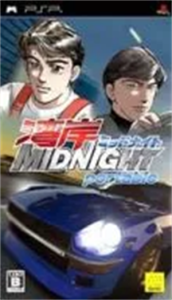 湾岸ミッドナイト ポータブル