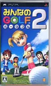 みんなのGOLFポータブル2