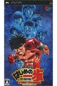 はじめの一歩ポータブル VICTORIOUS SPIRITS