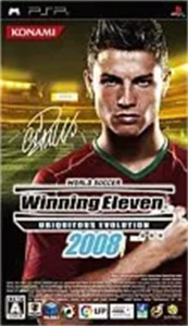 ワールドサッカーウイニングイレブン2008 ユビキタスエヴォリューション