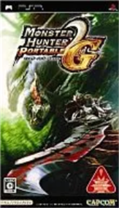 モンスターハンターポータブル 2nd G
