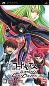 コードギアス 反逆のルルーシュ LOST COLORS
