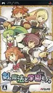 剣と魔法と学園モノ。