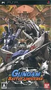 ガンダムバトルユニバース