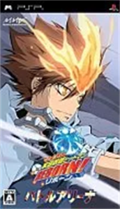 家庭教師ヒットマン REBORN! バトルアリーナ