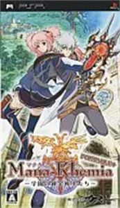 マナケミア 〜学園の錬金術士たち〜PORTABLE＋