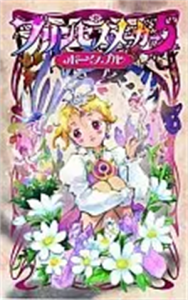 プリンセスメーカー5 ポータブル