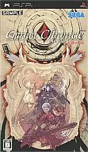 ガーネットクロニクル 紅輝の魔石