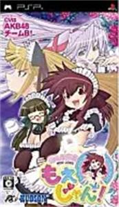 萌える麻雀 もえじゃん!