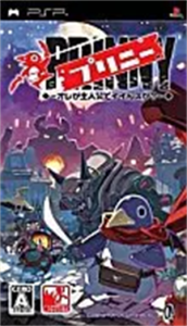 プリニー 〜オレが主人公でイイんスか?〜