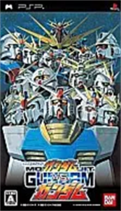 機動戦士ガンダム ガンダムVS.ガンダム