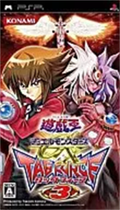 遊☆戯☆王デュエルモンスターズGX タッグフォース3