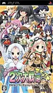 萌え萌え2次大戦(略)☆デラックス