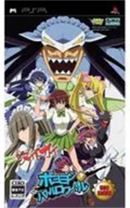 仮面のメイドガイ ボヨヨンバトルロワイヤル