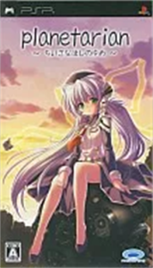 planetarian 〜ちいさなほしのゆめ〜