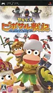 サルゲッチュ ピポサル戦記