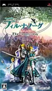 ティル・ナ・ノーグ 〜悠久の仁〜